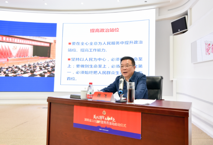 省政府副省长陈飞.png