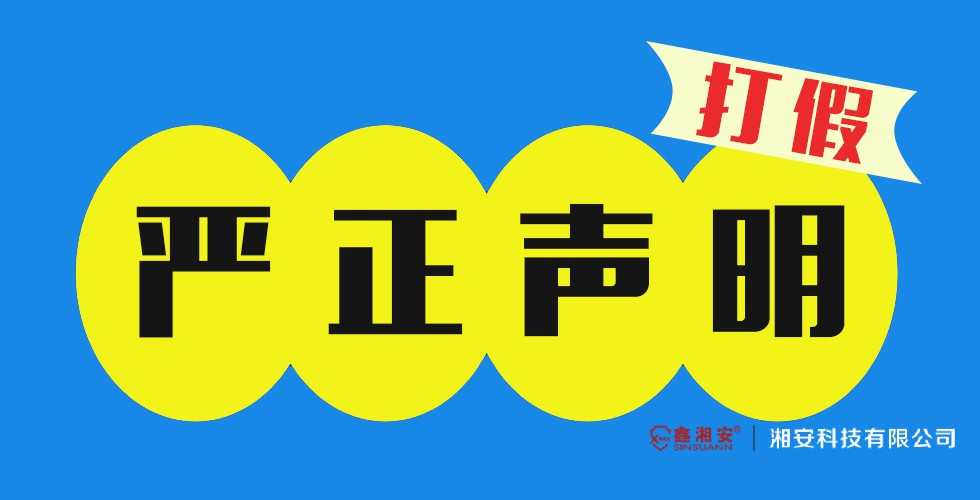 关于市场上仿冒91看片APP下载科技产品进行违法营利的严正声明